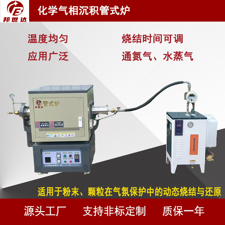 煤粉煅燒爐  微波真空管式爐 磁鐵礦燒結爐 剛玉陶瓷管、耐高溫