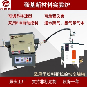 ?粉末冶金真空氣氛回轉(zhuǎn)爐 氣霧化制粉爐 小型實(shí)驗爐