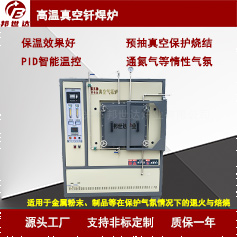 高溫真空釬焊爐 金屬材料熱處理爐  無(wú)氧退火爐